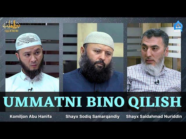 Davra Suhbati | Ustoz Abu Hanifa | Ustoz Shayx Sodiq Samarqandiy | Ustoz Saidahmad Nuriddinr