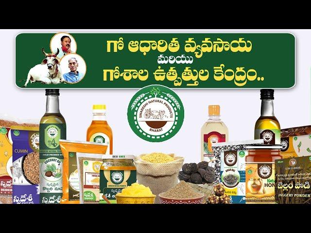 Swadeshi Natural Products | Gowshala | Desi Cow Based Farming | Pure Cow Ghee | Direct Business