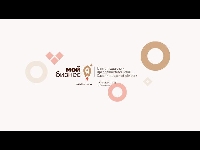 Прямая трансляция пользователя Мой бизнес Калининград