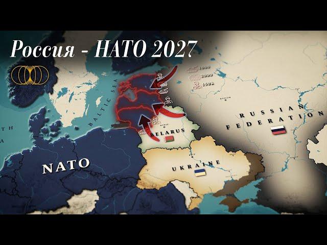 Россия восстановит силы и станет угрозой НАТО к 2027 году?