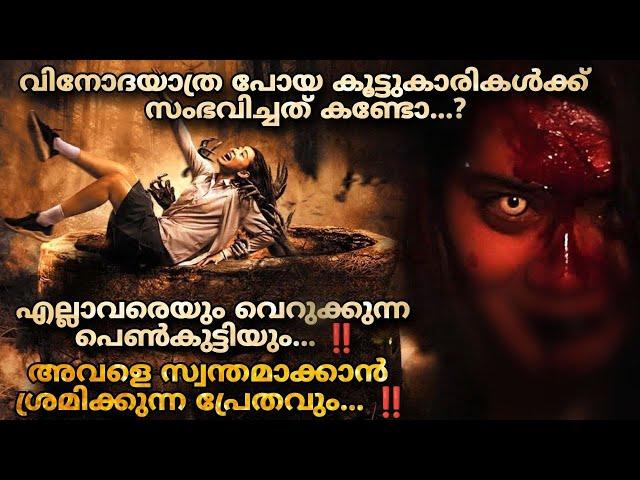 Rasuk Indonesian horror movie explained malayalam  @MOVIEMANIA25