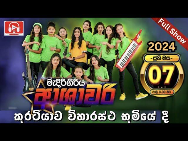 ආශාවරි කූරටියාව සම්පූර් ණ ප්‍රසංගය | Ashawari Band Full Show | Ashawari Kuratiyawa Full Show | NYDTV