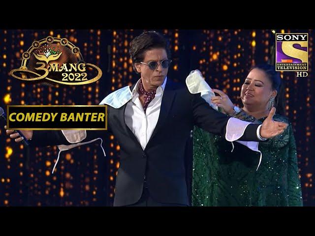 Shah Rukh Khan के Signature Pose को मिला एक नया काम | Umang 2022 | Comedy Banter