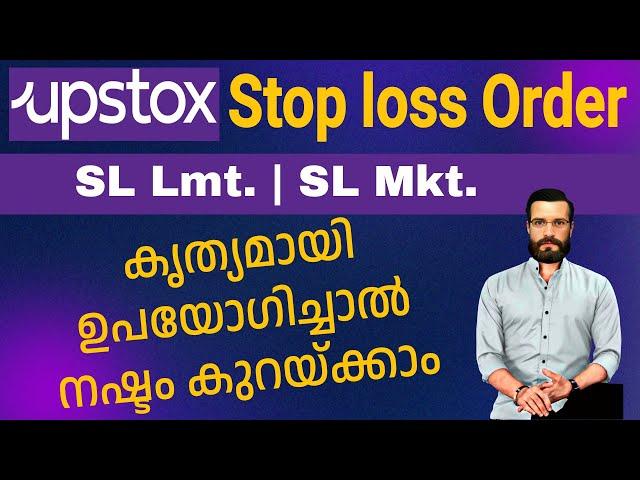 How to place  Stop loss Order in Upstox app | malayalam