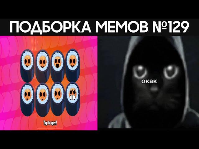 Подборка мемов по Brawl Stars из TikTok №129