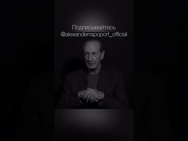 Стоит ли спасать отношения? Смотря какие#правилажизни #умныемысли #рапопорт #мудрыемысли