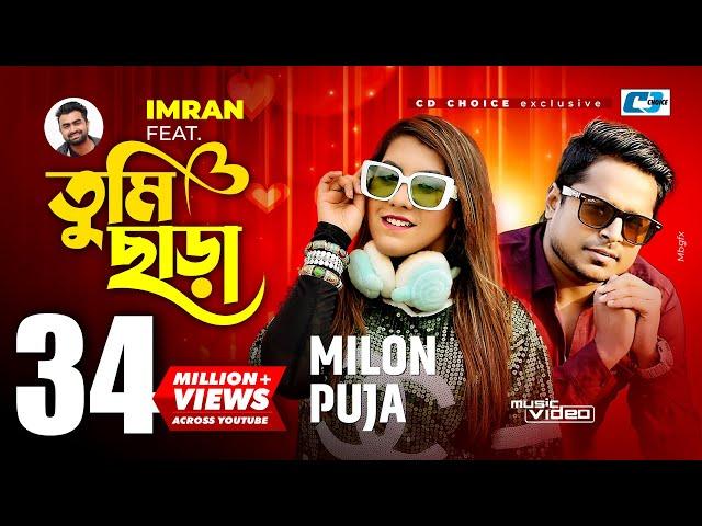 Tumi Chara | তুমি ছাড়া | Milon | Puja | Imran | Sayan | Johnny | Official Music Video | Bangla Song