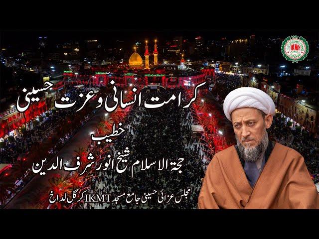 Live |Majlis e Aza 9th Muharam 1446H at Jamia Masjid Kargil | IKMT Kargil Ladakh || 16/07/2024