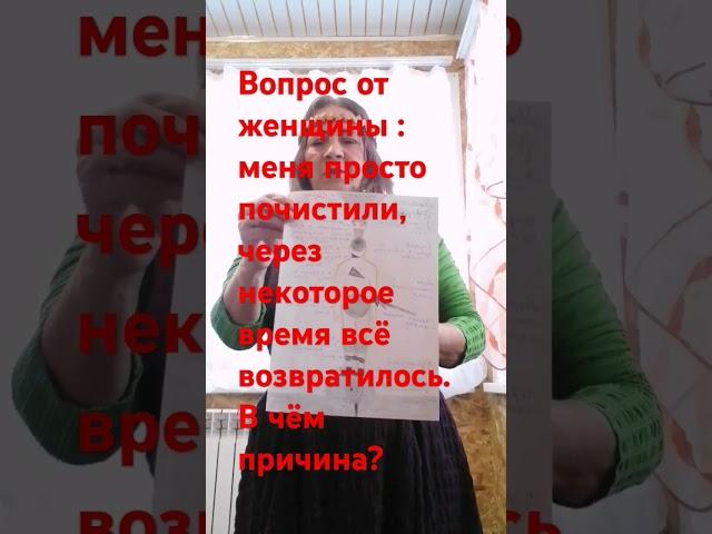 Ответ читайте в описании и в полной версии видео, в котором Прозорливый Мастер  говорит о причинах