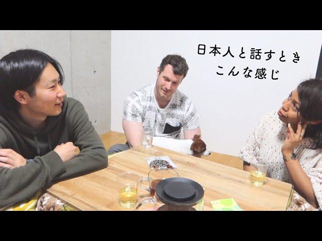 日本人の友達と話すときってこんな感じ/When You Talk to Your Japanese Friends - Real conversation