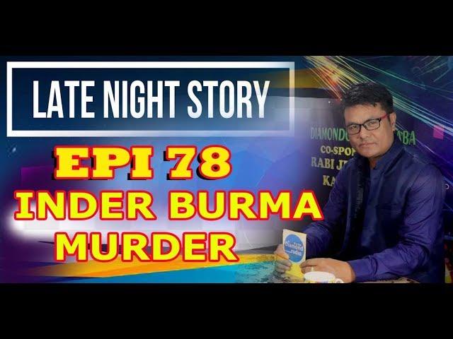 LATE NIGHT STORY 78 EPI 3RD JANUARY  91.2 Diamond Radio Live Stream