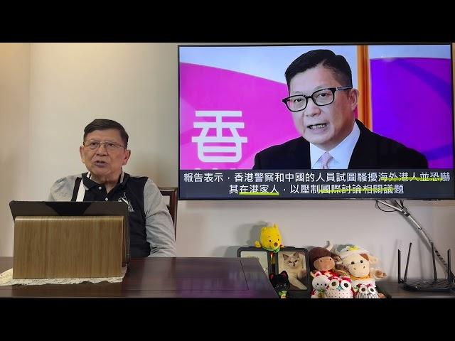 美國國會報告評定香港從國安法後、成為重大洗黑錢及規避制裁的地方！該指控十分嚴重甚至能置香港於死地！港府反駁令人不屑形勢無力回天！《蕭若元：蕭氏新聞台》2024-11-23