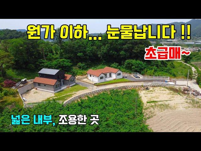 1168. 건축 원가보다 더 싸게 내놓습니다. 2동 모두 매매 가능하고 1동씩도 매매 가능합니다. 내부 구조도 넓고 마을 안쪽에 위치해 조용하고 햇살 잘 드는 집이에요.