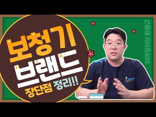 다양한 보청기 브랜드장단점에 대해 알기쉽게 정리해드릴게요~!!