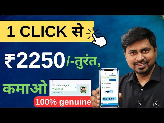 Online paise kaise kamaye | paise kamane wala BEST money earning app  - 2023