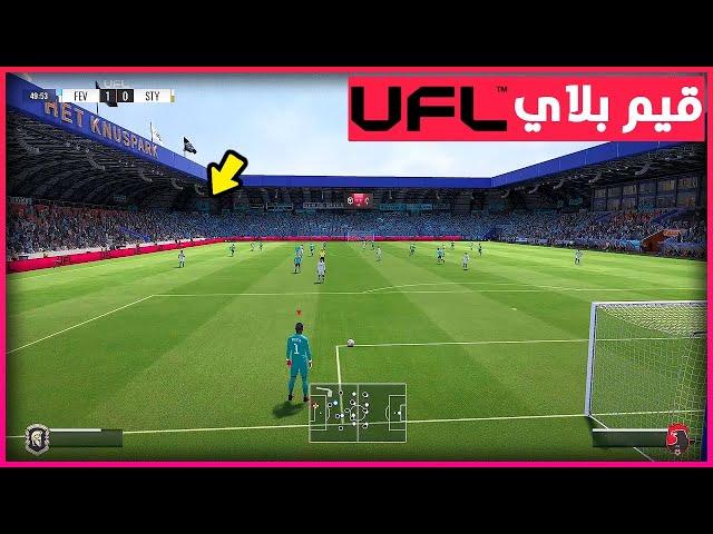 قيم بلاي لعبة UFL 