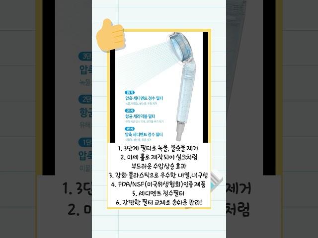 [샤워기 필터 추천] 베스트셀러 제품!