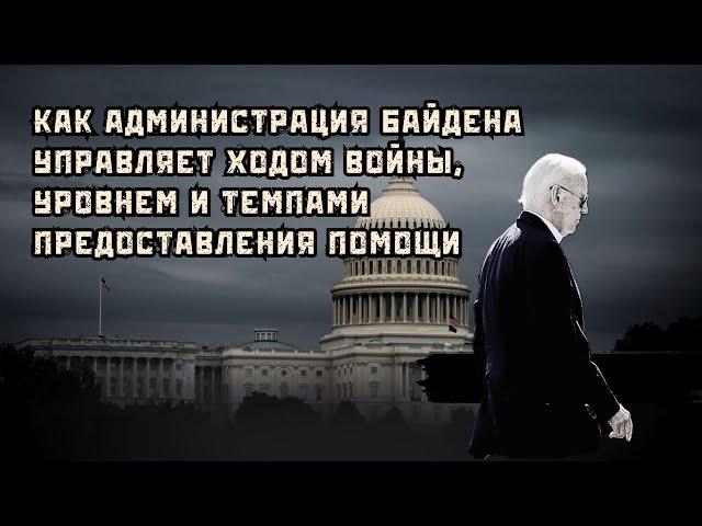 Возможности США по передачи оружия Украине и их воплощение. Protect Ukraine Now. Дубов, Вигиринский