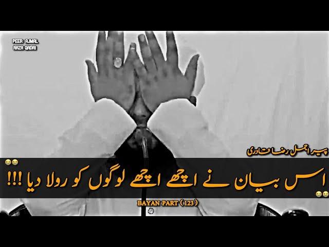 Very Emotional Bayan || Rula Dene Wala Bayan  || Peer Ajmal Raza Qadri Bayan || Motivation Bayan