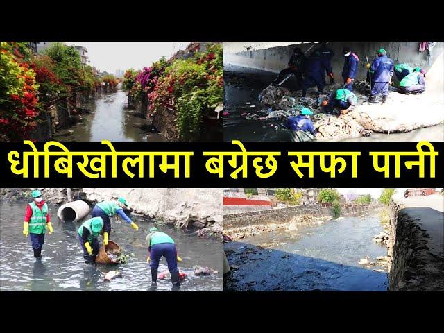 Dhobikhola After Balen Action | Dhobikhola Cleaning by Balen Sarsafai Team |Rudramati River Corridor