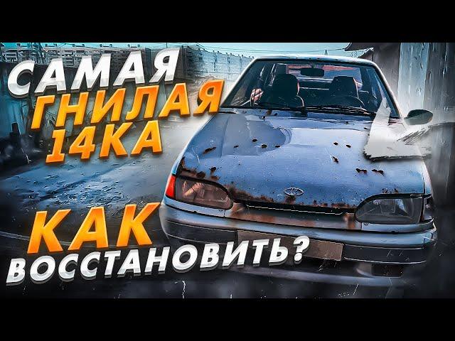 САМАЯ ГНИЛАЯ ЧЕТЫРКА В МИРЕ или КАК ВОССТАНОВИТЬ АВТОВАЗ В 17 ЛЕТ?