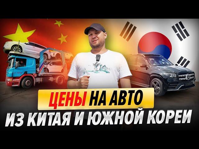 ТОП машин из Кореи и Китая в 2025 | Сколько стоят и стоит ли брать? | Отзывы АПК Импорт