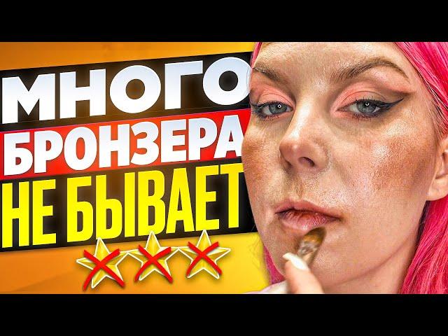 ПЕРЕБОРЩИЛИ С ЗОЛОТОМ И ЗАГАРОМ / Обзор салона красоты в Москве