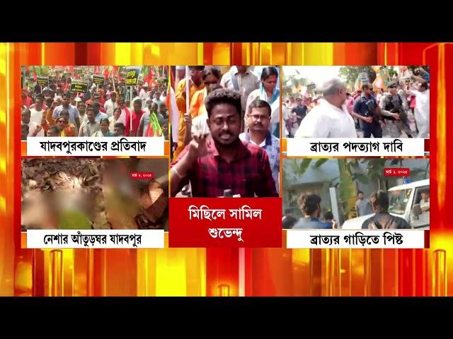 বিরোধী দলনেতার নেতৃত্বে নবীনা সিনেমা হলের  সামনে থেকে শুরু মিছিল।