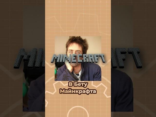 Интересные Майнкрафт Факты от Ивуна. Часть 25. Поэма-Края