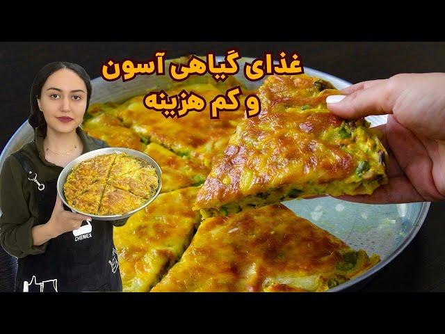 با هر سبزیجاتی که توی یخچال داری این غذای گیاهی خوشمزه رو درست کن : ارزان و بدون گوشت