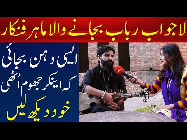 Mesmerizing Melodies: Exploring the Rubab Artist's Musical Mastery | Report By Husna Tariq