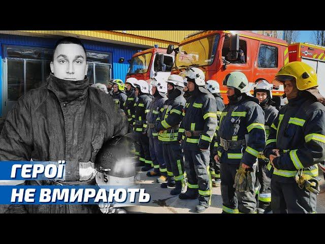 Герої не вмирають. Олександр Подольський