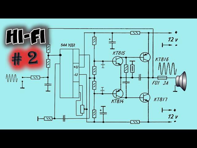Высококачественный Hi-Fi усилитель звука. Пошаговая настройка.  Часть 2.