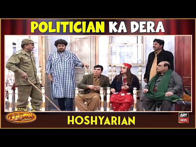 "POLITICIAN KA DERA" | Hoshyarian | Agha Majid | Goga Pasroori | Haroon Rafiq