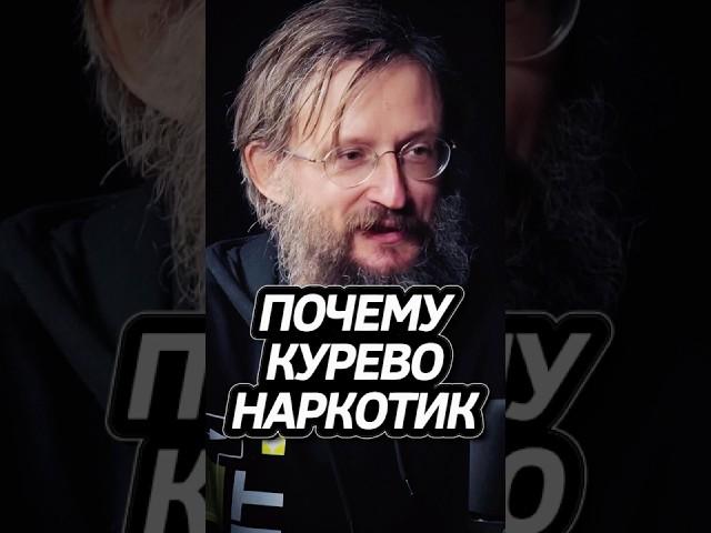 Дробышевский о Вредных Привычках! #интересно