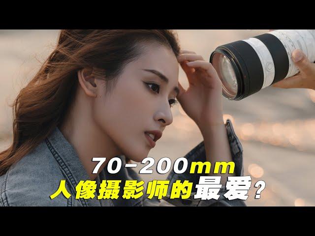 70-200mm | 摄影师及爱好者的最爱？ 你为什么需要入手一支70-200mm镜头 | 70 200 GM II