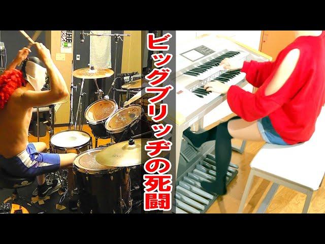 【FF5】ビッグブリッヂの死闘 【ドラム×エレクトーン】【あまくち / amakuchi Electone】Clash on the Big Bridge - Drum and Electone