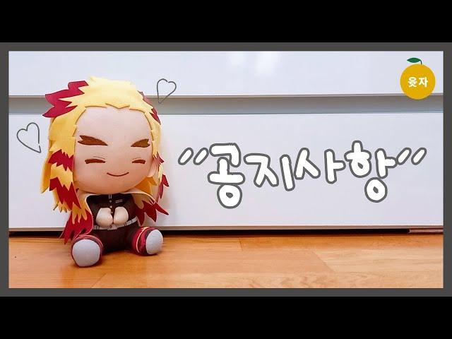 [윳자]곧 1주년인데 뭘 해볼까요??(feat, 공지사항)
