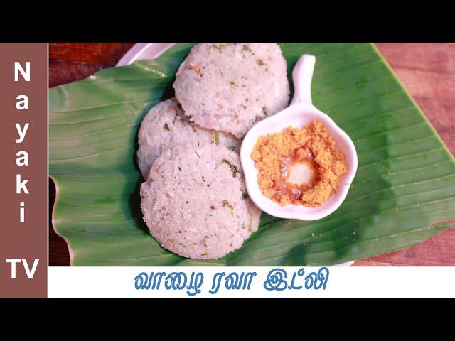 அரிசி உளுந்து இல்லை , 10 நிமிஷத்தில் Soft இட்லி | Millet recipie | Indra narayan | Nayaki TV