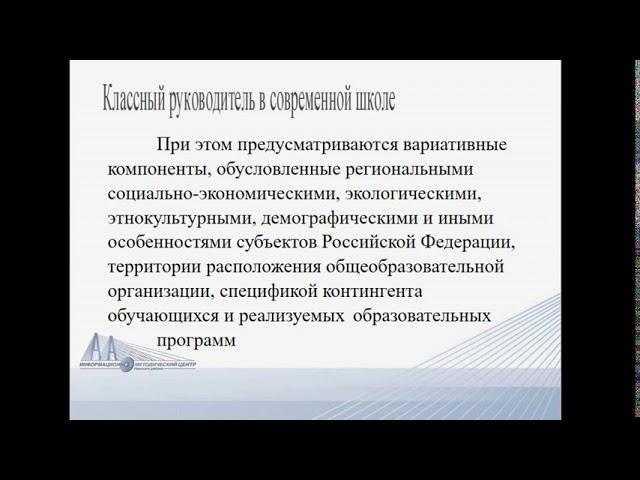 Организация воспитательной работы в ОУ Невского района Санкт-Петербурга