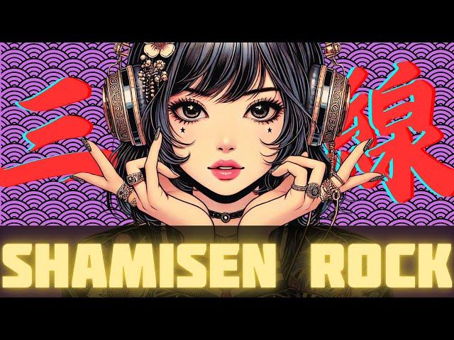 【和風BGM】Japanese Modern Fusion: Shamisen & Rock 作業用BGM