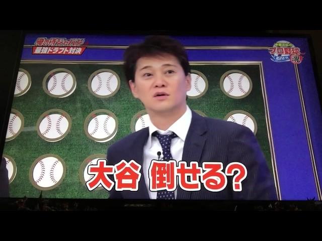 武井壮大谷の倒し方