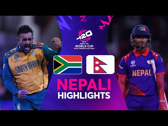 Nepal nearly pulls off a big win | SA v NEP | T20WC 2024