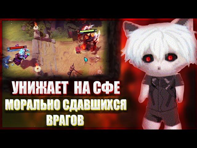 ZXCURSED УНИЖАЕТ НА СФЕ МОРАЛЬНО СДАВШИХСЯ ВРАГОВ | НАРЕЗКА Zxcursed Rofls