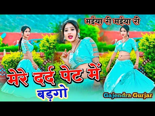  NonStop Rasiya || New rasiya 2024 || मोये खा गयो रात ततैया री मईया री मईया री || Gajendra Gurjar