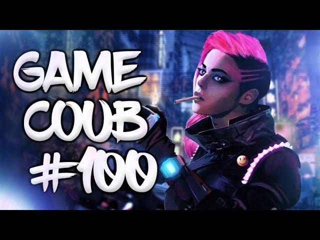  Game Coub #100 | Best video game moments