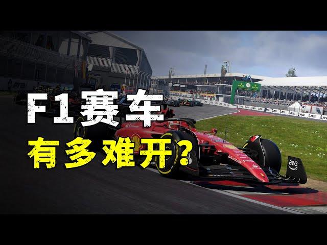 How difficult is it to drive an F1 car?