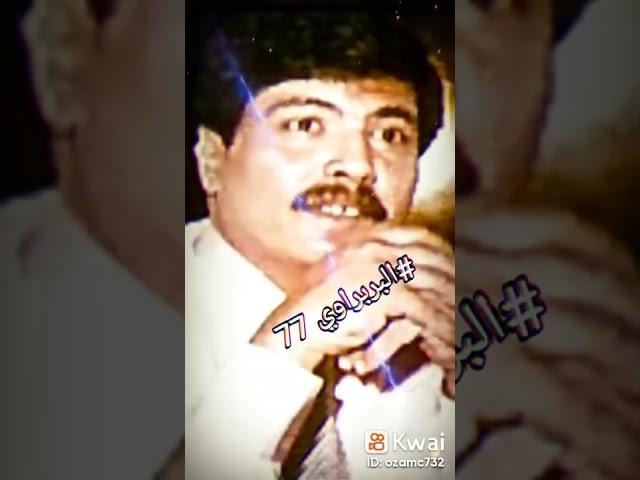 @أبوبكر سالم الطرب الأصيل والذوق الرفيع #البربراوي77# اغاني أبوبكر سالم#تحدي_الموسيقى #راح_الحبيب