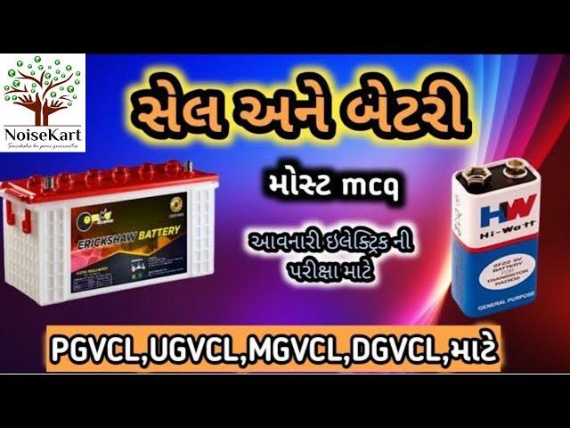 Cell and Battery  Full Video