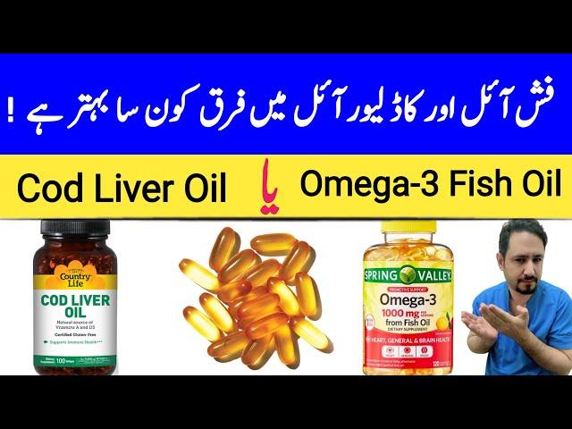 Fish Oil and Cod Liver Oil Difference - Irfan Azeem